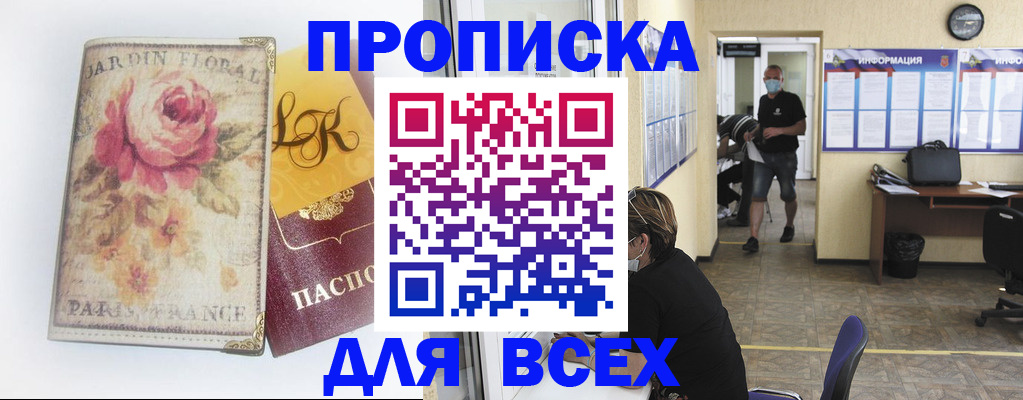 временная регистрация недорого в Кяхте