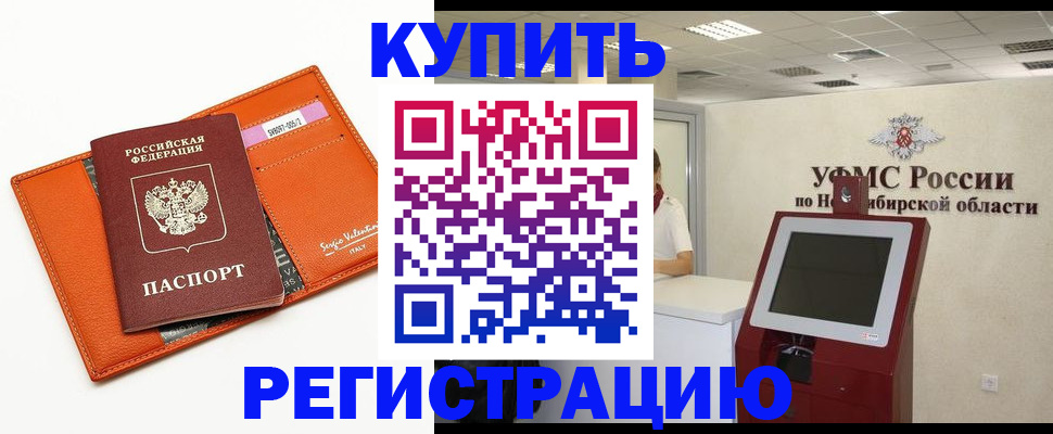временная регистрация недорого в Кяхте