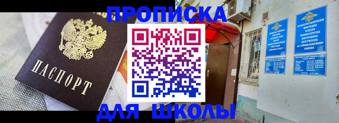 временная регистрация в Кяхте